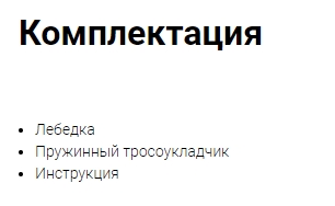 ЛПГ115И Мамонт, лебёдка гидравлическая