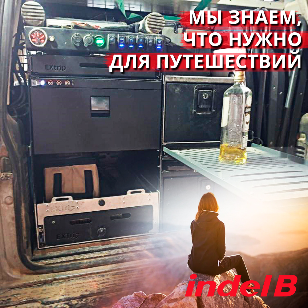 TB 30 AM Drawer, 12/24 В, Indel B, автомобильный холодильник