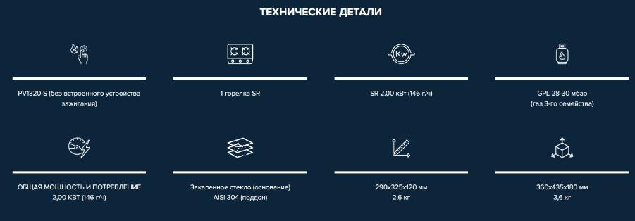 Газовая плита Can PV 1320