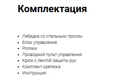 Лебедка ЛПЭ81ВИ «Бизон» (24В) электрическая планетарная