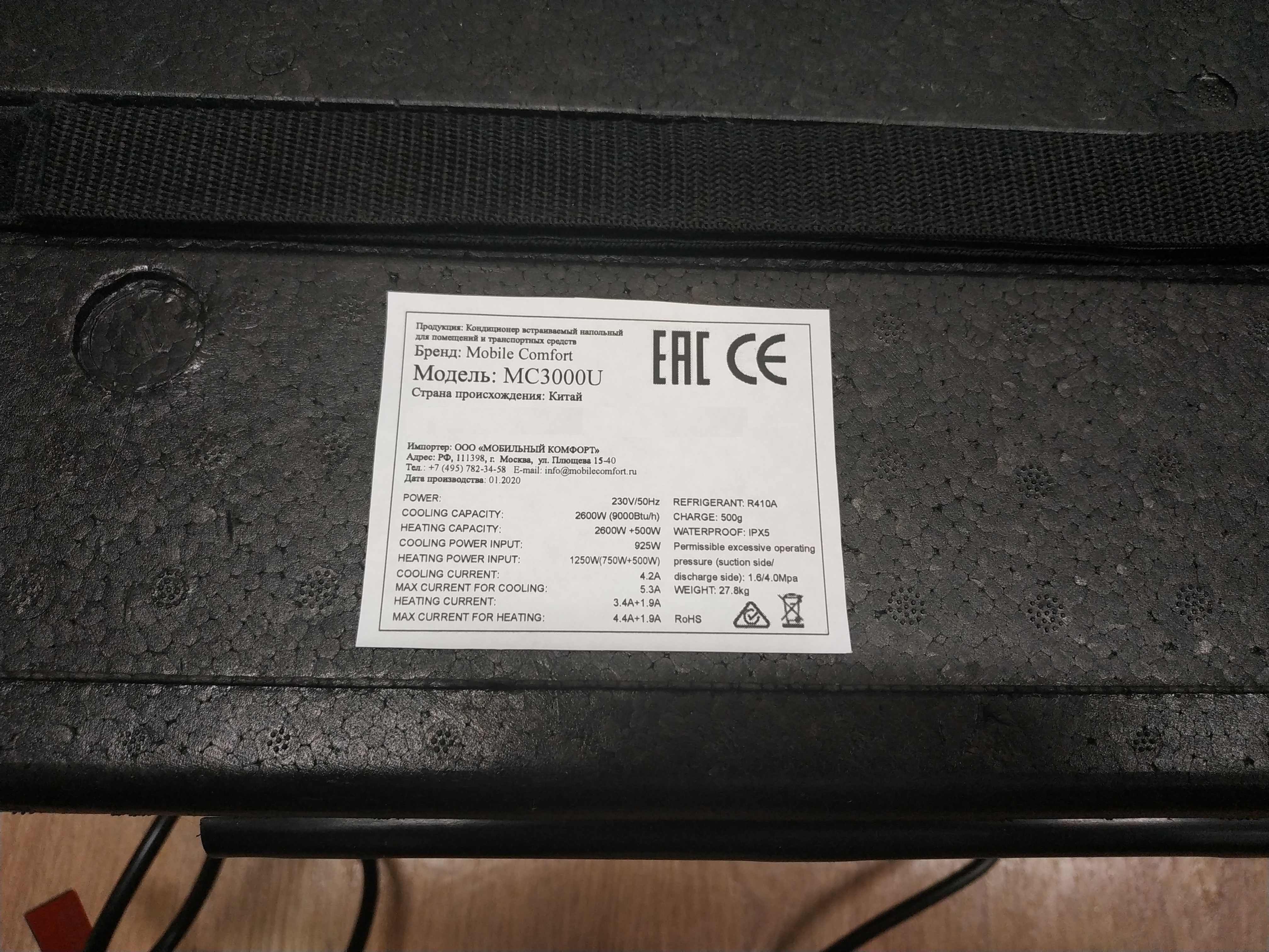 MobileComfort MC3000U